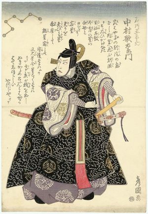 Toyokawa Hikokuni: Actor Nakamura Utaemon III as Ishikawa Goemon - Museum of Fine Arts