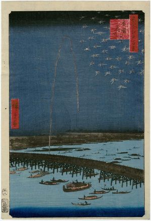 歌川広重: Fireworks at Ryôgoku (Ryôgoku hanabi), from the series One Hundred Famous Views of Edo (Meisho Edo hyakkei) - ボストン美術館