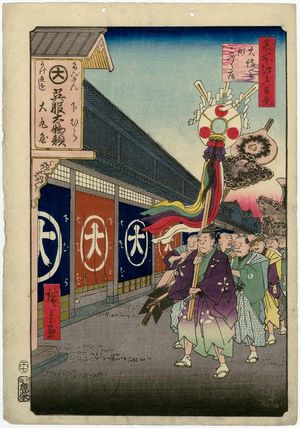 歌川広重: Silk-goods Lane, Ôdenma-chô (Ôdenma-chô gofukudana), from the series One Hundred Famous Views of Edo (Meisho Edo hyakkei) - ボストン美術館