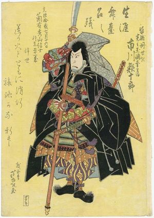 Gigado Ashiyuki: Memorial Portrait of Actor Ichikawa Ebijûrô I as the Thief Tanseki, actually Tamashima Kôbei - Museum of Fine Arts