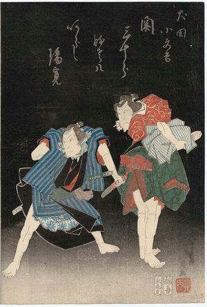 Shunbaisai Hokuei: Actors Seki Sanjûrô II as Inuta Kobungo and Arashi Rikan II as Fusahachi - Museum of Fine Arts