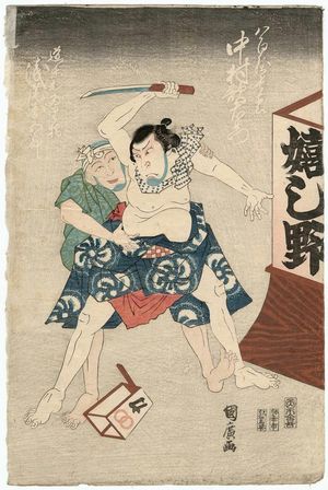 Ganjôsai Kunihiro: Actors Nakamura Utaemon III as Yaoya Chôkichi and Asao Kunigorô III as the hedonistic priest (dôraku ôshô) Rikyô - Museum of Fine Arts