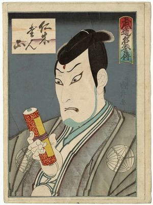 Gochôtei Sadamasu I: (Actor Ôkawa Hashizô I as) Nikki Danjô, from the series Glorious Martial Arts Tales (Budô meiyo den) - ボストン美術館