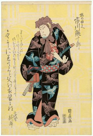 Ganjôsai Kunihiro: Actor Ichikawa Ebijûrô - Museum of Fine Arts