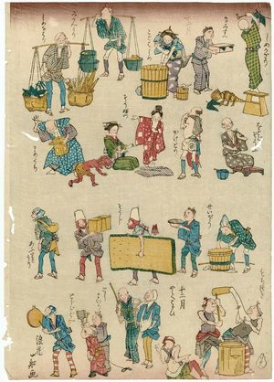 Urakawa Issen: Activities of the Twelfth Month - ボストン美術館