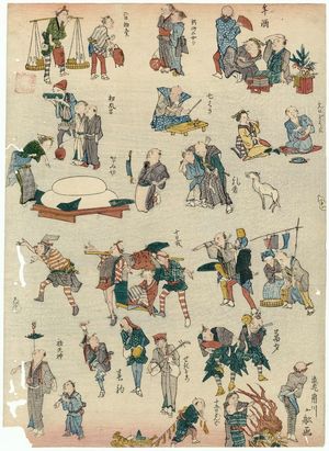 Urakawa Issen: Activities of the First Month - ボストン美術館