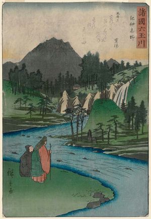 Utagawa Hiroshige: The Kôya Jewel River in Kii Province (Kii Kôya), from the series Six Jewel Rivers in Various Provinces (Shokoku Mu Tamagawa) - Museum of Fine Arts