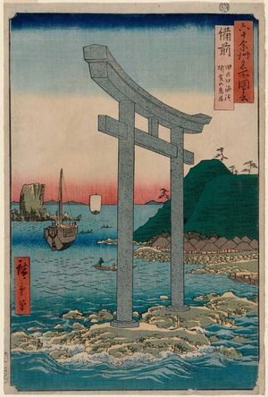 Utagawa Hiroshige: Bizen Province: Tanokuchi Coast, Yugasan torii (Bizen, Tanokuchikaihin, Yugasan torii), from the series Famous Places in the Sixty-odd Provinces [of Japan] ([Dai Nihon] Rokujûyoshû meisho zue) - Museum of Fine Arts