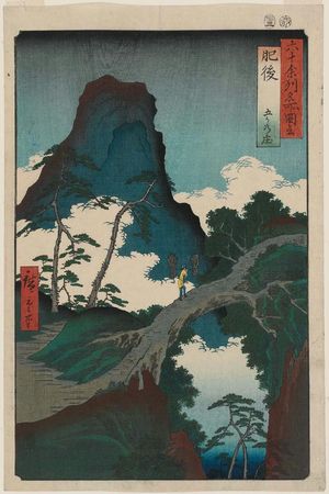 Utagawa Hiroshige: Higo Province: Gokanoshô (Higo, Gokanoshô), from the series Famous Places in the Sixty-odd Provinces [of Japan] ([Dai Nihon] Rokujûyoshû meisho zue) - Museum of Fine Arts