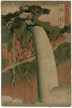 Utagawa Hiroshige: Shimotsuke Province: Mount Nikkô, Urami Waterfall (Shimotsuke, Nikkôsan, Urami no taki), from the series Famous Places in the Sixty-odd Provinces [of Japan] ([Dai Nihon] Rokujûyoshû meisho zue) - Museum of Fine Arts