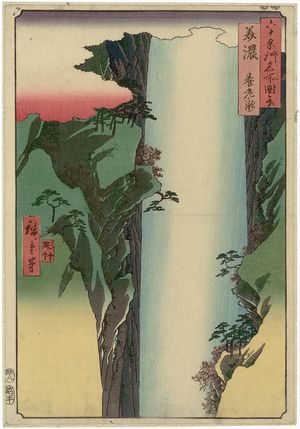 Utagawa Hiroshige: Mino Province: Yôrô Waterfall (Mino, Yôrô no taki), from the series Famous Places in the Sixty-odd Provinces [of Japan] ([Dai Nihon] Rokujûyoshû meisho zue) - Museum of Fine Arts
