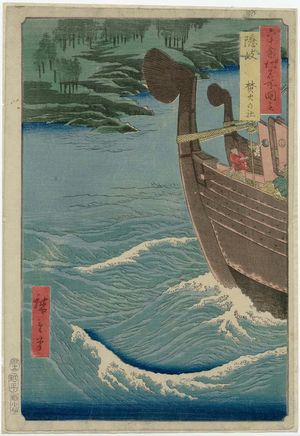 Utagawa Hiroshige: Oki Province: Takuhi Shrine (Oki, Takuhi no yashiro), from the series Famous Places in the Sixty-odd Provinces [of Japan] ([Dai Nihon] Rokujûyoshû meisho zue) - Museum of Fine Arts