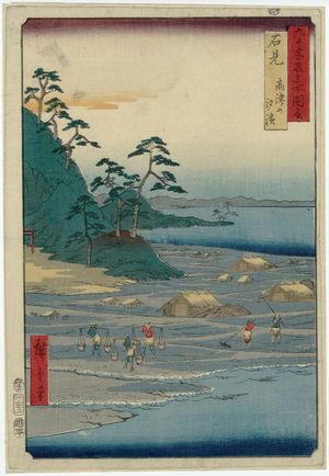 歌川広重: Iwami Province: Mount Takazuno, Salt Beach (Iwami, Takazunoyama, Shiohama), from the series Famous Places in the Sixty-odd Provinces [of Japan] ([Dai Nihon] Rokujûyoshû meisho zue) - ボストン美術館