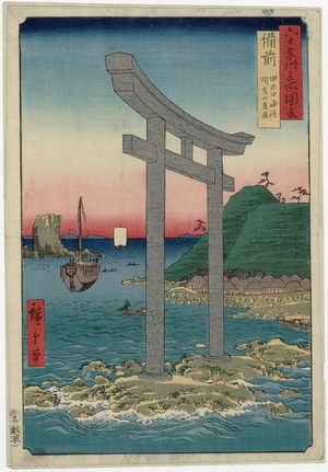 Utagawa Hiroshige: Bizen Province: Tanokuchi Coast, Yugasan torii (Bizen, Tanokuchi kaihin, Yugasan torii), from the series Famous Places in the Sixty-odd Provinces [of Japan] ([Dai Nihon] Rokujûyoshû meisho zue) - Museum of Fine Arts