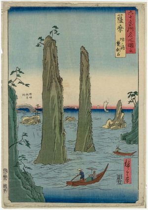 歌川広重: Satsuma Province: Bô Bay, The Two-sword Rocks (Satsuma, Bô no ura, Sôkenseki), from the series Famous Places in the Sixty-odd Provinces [of Japan] ([Dai Nihon] Rokujûyoshû meisho zue) - ボストン美術館