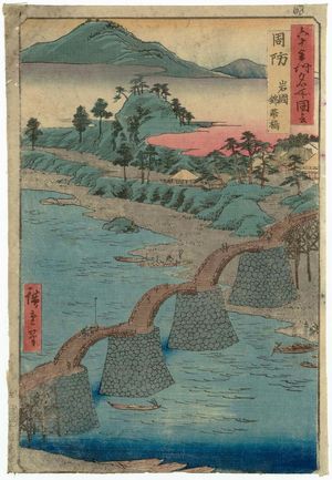 Utagawa Hiroshige: Suô Province: Iwakuni, Kintai Bridge (Suô, Iwakuni, Kintaikyô), from the series Famous Places in the Sixty-odd Provinces [of Japan] ([Dai Nihon] Rokujûyoshû meisho zue) - Museum of Fine Arts
