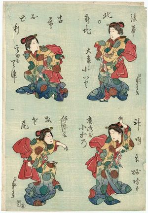 Utagawa Sadayoshi: Dancers Oyagi Koito, Takaday Tetsu, Hiroshima Kokano and Iseshima Asao - Museum of Fine Arts