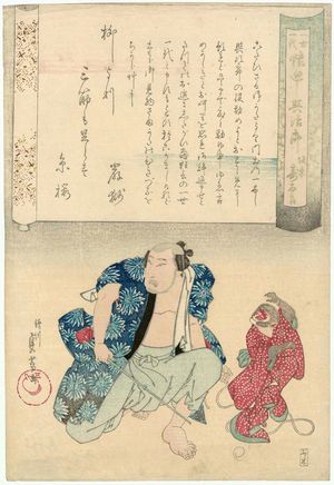 Utagawa Sadayoshi: Actor Bandô Jutarô in His Great Role as Monkey Trainer Yojirô (Issei ichidai Sarumawashi Yojirô, Bandô Jutarô) - Museum of Fine Arts