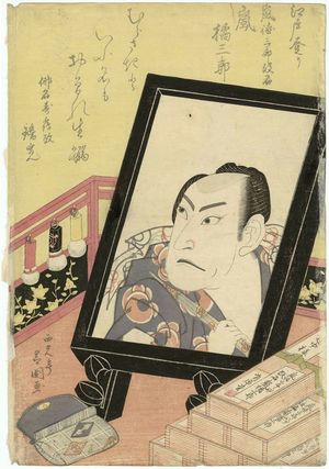 Saikôtei Shibakuni: Just Arrived from Edo, Actor Arashi Kitsusaburô (II), formerly named Arashi Tokusaburô (Edo nobori Arashi Tokusaburô gaimei Arashi Kitsusaburô) - Museum of Fine Arts