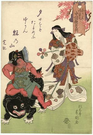 Saikôtei Shibakuni: Actor Nakamura Utaemon III as both Yamauba and Kaidômaru - Museum of Fine Arts
