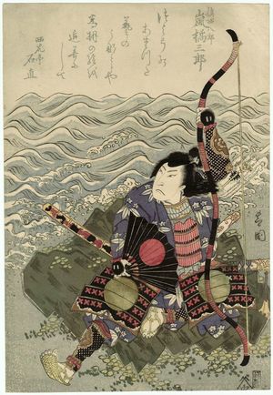 Saikôtei Shibakuni: Actor Arashi Kitsusaburô I as Chinzei Hachirô - Museum of Fine Arts