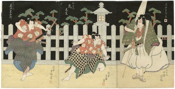 Ukiyo Shigekatsu: Actors Nakamura Shikan II as Matsuômaru (R), Arashi Raishi II as Umeômaru (C), and Onoe Kikugorô III as Sakuramaru (L) - Museum of Fine Arts