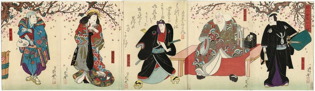 Utagawa Yoshitaki: Actors, from right: Ichikawa Ebijûrô IV as Kyô no Jirô, Mimasu Daigorô IV as Hige no Ikyû, Ichikawa Ebizô V as Hanakawado Sukeroku, Arashi Rikan III as the courtesan Agemaki, and Jitsukawa Enzaburô I as a sake seller - Museum of Fine Arts