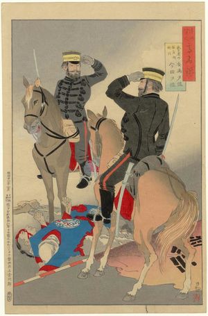 Kobayashi Kiyochika: Majors Imada and Yasumitsu, from the series Mirror of Army and Navy Heroes (Rikkai gunjin kômyô kagami) - Museum of Fine Arts