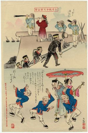 小林清親: No Eyes at the Back (Ushiro ni me nashi), and Dance of Cowardice (Okubyô odori), from the series Comical Art Exhibit of the Sino-Japanese War (Nissei sensô shôraku gakai) - ボストン美術館