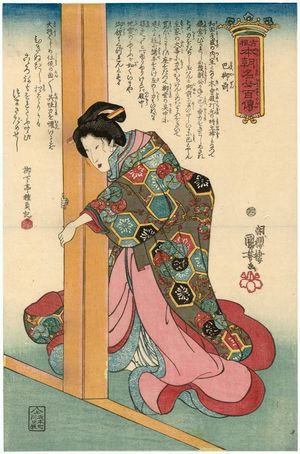 Utagawa Kuniyoshi: Tomoe Gozen, from the series One Hundred Stories of Famous Women of Japan since Ancient Times (Kokon honchô meijo hyakuden) - Museum of Fine Arts