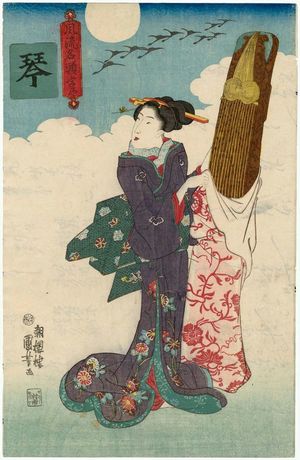 Utagawa Kuniyoshi: Koto, from the series Furyû nagashira jizukushi - Museum of Fine Arts