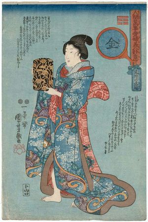 Utagawa Kuniyoshi: The Trigram Gen, Mountain: Gold, Descending Geese in a Fine View (Miharashi no rakugan), from the series Eight Views of Incidents in Daily Life: Women Representing the Eight Trigrams (Ningen banji ômi hakkei) - Museum of Fine Arts