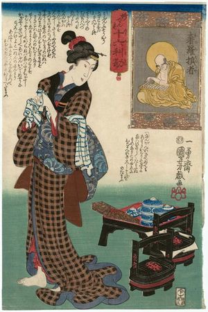 Utagawa Kuniyoshi: Myô densu jûroku rikan: - Museum of Fine Arts