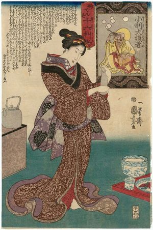 歌川国芳: Myô densu jûroku rikan: - ボストン美術館