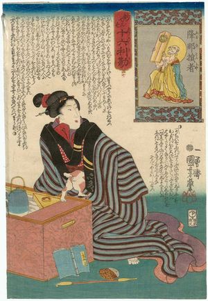 Utagawa Kuniyoshi: Myô densu jûroku rikan: - Museum of Fine Arts