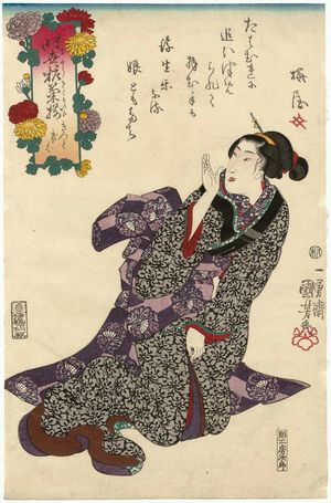 Utagawa Kuniyoshi: Kitto kiku, from the series An Asortment of Chrysanthemums in the Modern Style (Imayô kiku soroi) - Museum of Fine Arts