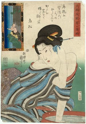 歌川国芳: Xuyu (Kyoyû) Washing His Ear, from the series Grateful Thanks for Answered Prayers: Waterfall-striped Fabrics (Daigan jôju arigatakijima) - ボストン美術館