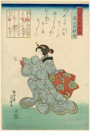 Utagawa Kuniyoshi: Poem by Minamoto no Kintada no Ason, from the series The Thirty-six Poets, an Instructive Mirror for Women and Children(Sanjûrokkasen dôjo kyôkun kagami) - Museum of Fine Arts
