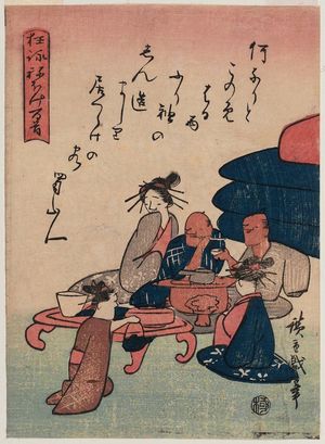 歌川広重: A Banquet in the Yoshiwara, from the series One Hundred Poems for Sleepyheads, a Comical Recitation (Kyôei neboke hyakushu) - ボストン美術館