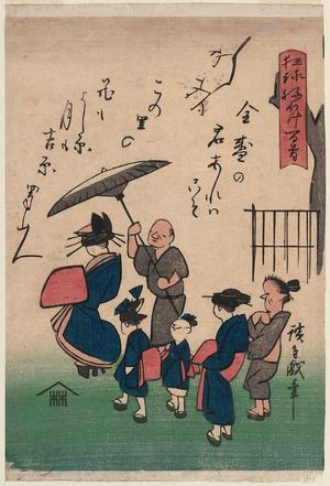 歌川広重: Yoshiwara Parade, from the series One Hundred Poems for Sleepyheads, a Comical Recitation (Kyôei neboke hyakushu) - ボストン美術館