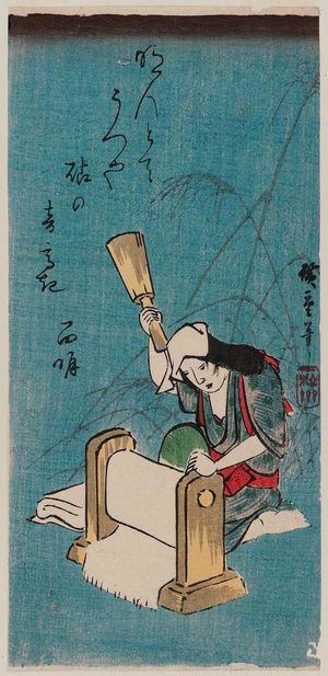 Utagawa Hiroshige: Woman Fulling Cloth - Museum of Fine Arts