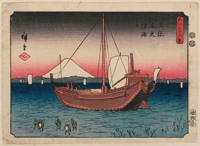 歌川広重: The Sea at Kisarazu in Kazusa Province (Kazusa Kisarazu kaijô), from the series Thirty-six Views of Mount Fuji (Fuji sanjûrokkei) - ボストン美術館