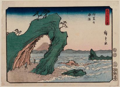 歌川広重: The Seashore in Izu Province (Izu no kaihin), from the series Thirty-six Views of Mount Fuji (Fuji sanjûrokkei) - ボストン美術館