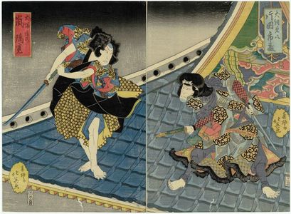 Shunbaisai Hokueiによる浮世絵「Actors Kataoka Ichizô I as Inukai Genpachi (R) and Arashi Rikan II as Inuzuka Shino (L)」