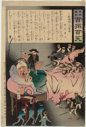 Kobayashi Kiyochika: A Big Headache for Li Hongzhang (Ri Kôshô no ôzutsû), from the series Hurrah for Japan! One Hundred Victories, One Hundred Laughs (Nihon banzai hyakusen hyashushô) - Museum of Fine Arts
