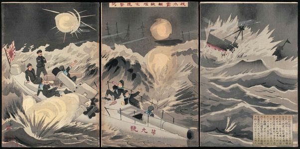 Kobayashi Kiyochika: Our Torpedo Boat Sinks the Enemy Warship Dingyuan (Waga suiraitei tekikan Teien gekichin su) - Museum of Fine Arts