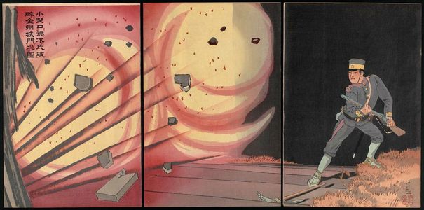 Kobayashi Kiyochika: Mr. Onoguchi Tokuji Destroying the Gate at Jinzhoucheng (Onoguchi Tokuji-shi Kinshûjômon o hasai suru no zu) - Museum of Fine Arts