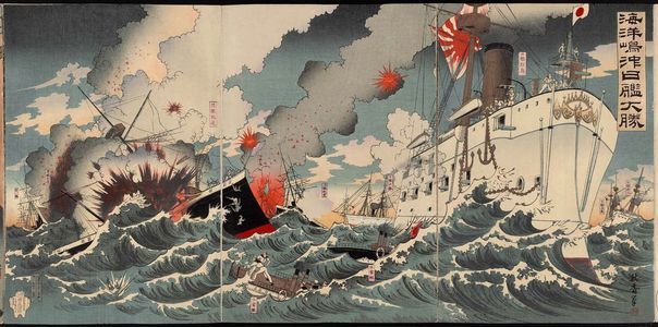 Nakamura Shûkô: Great Japanese Naval Victory off Haiyang Island (Kaiyôtô oki nikkan dai-shôri) - Museum of Fine Arts