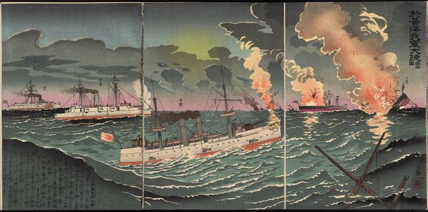Kobayashi Kiyochika: Great Victory of Our Forces at the Battle of the Yellow Sea--Fourth Illustration (Kôkai ni okeru wagagun no daishô, dai yon zu) - Museum of Fine Arts