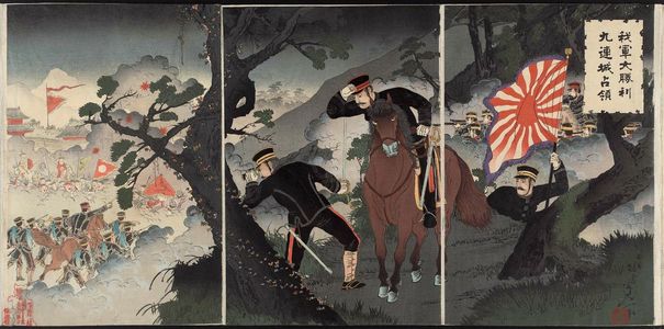 Watanabe Nobukazu: Great Victory of Our Forces: Occupation of Jiuliancheng (Wagagun daishôri Kyûrenjô senryô) - Museum of Fine Arts